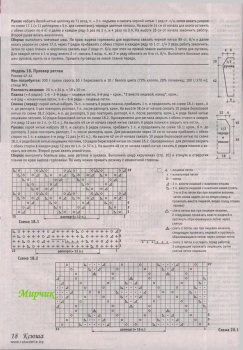 Журнал вязание ксюша со схемами