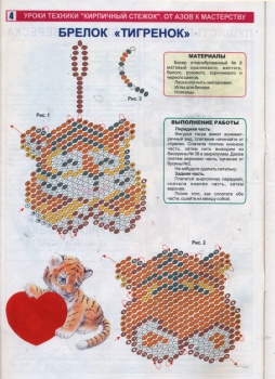 Схема плетения бисером тигренка